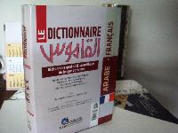 Dictionnaire Français/Arabe